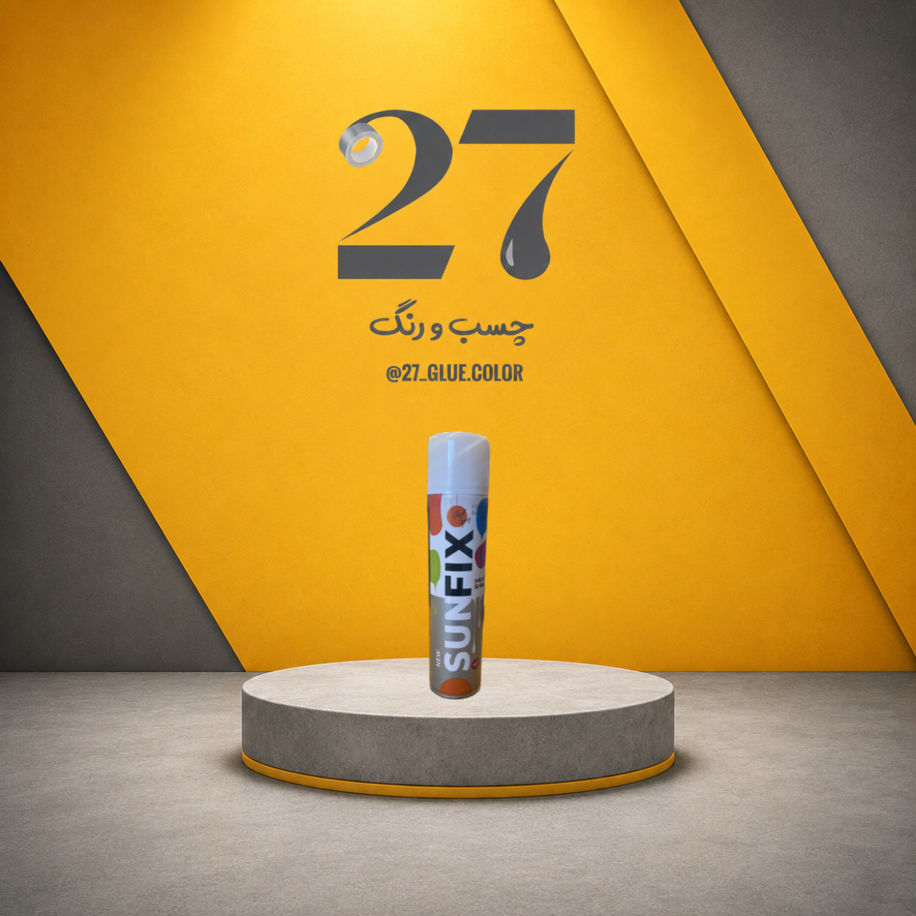 اسپری رنگ سفید مات sunfix