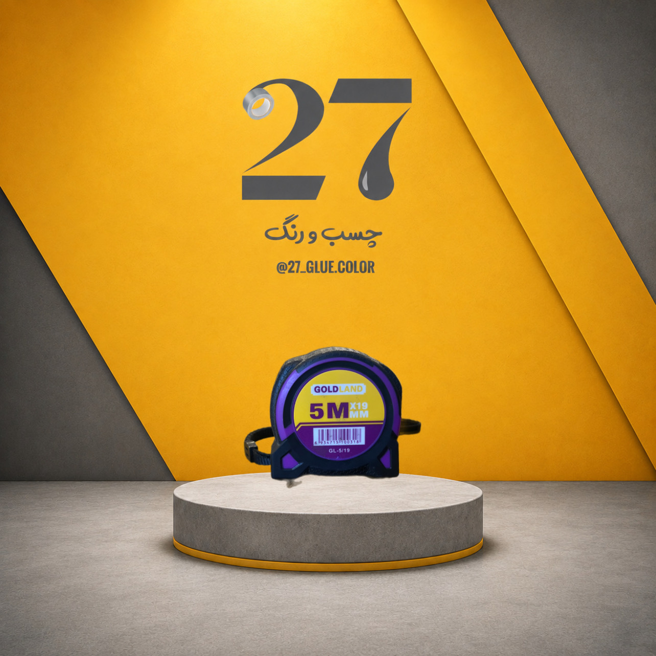 متر gold land