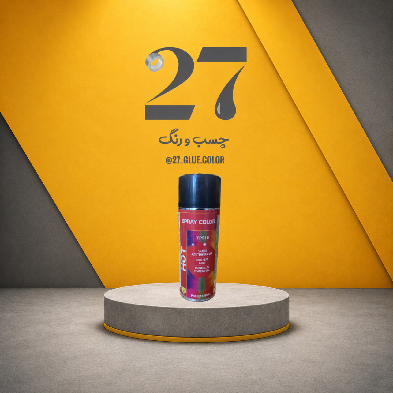 اسپری رنگ نسوز مشکی براق