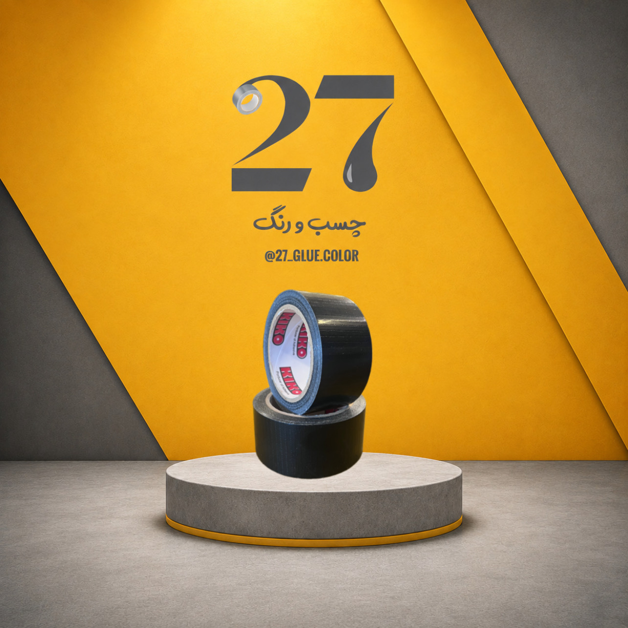 چسب برزنتی مشکی