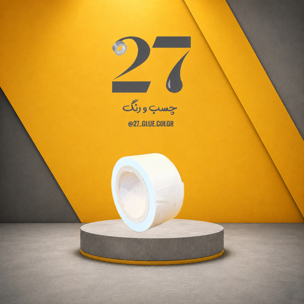 چسب آب بندی پرایمر سفید