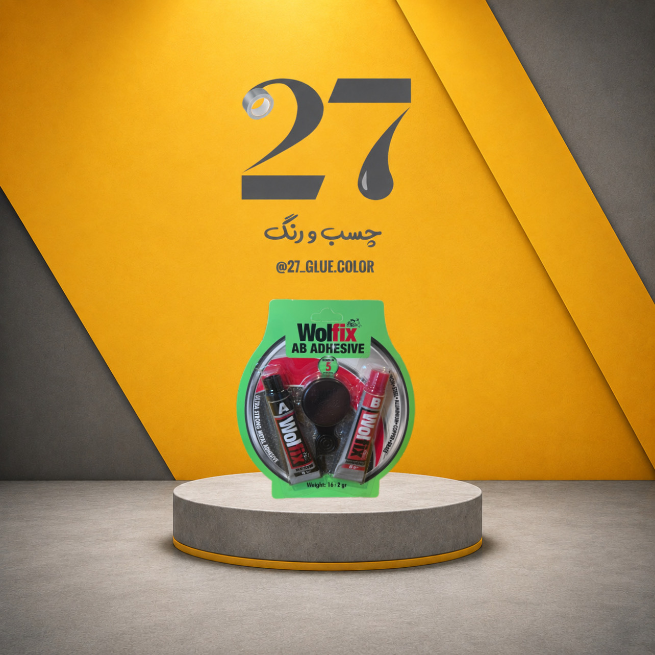 چسب ۲ قلو wolfix