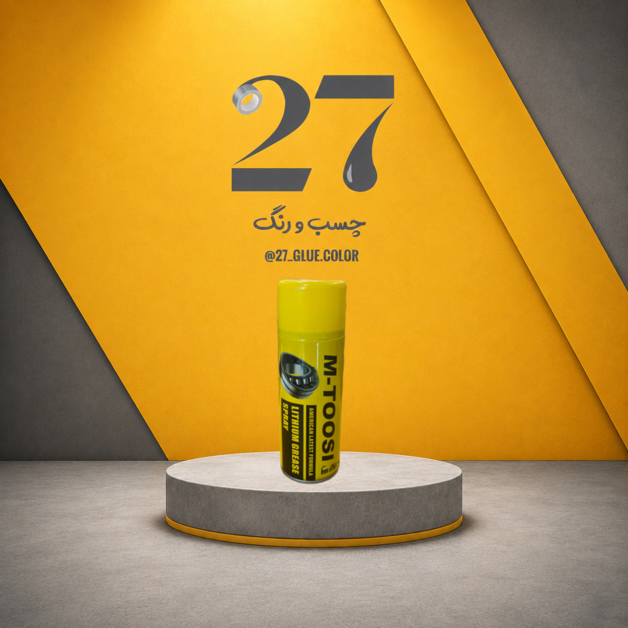اسپری گریس M-Toosi
