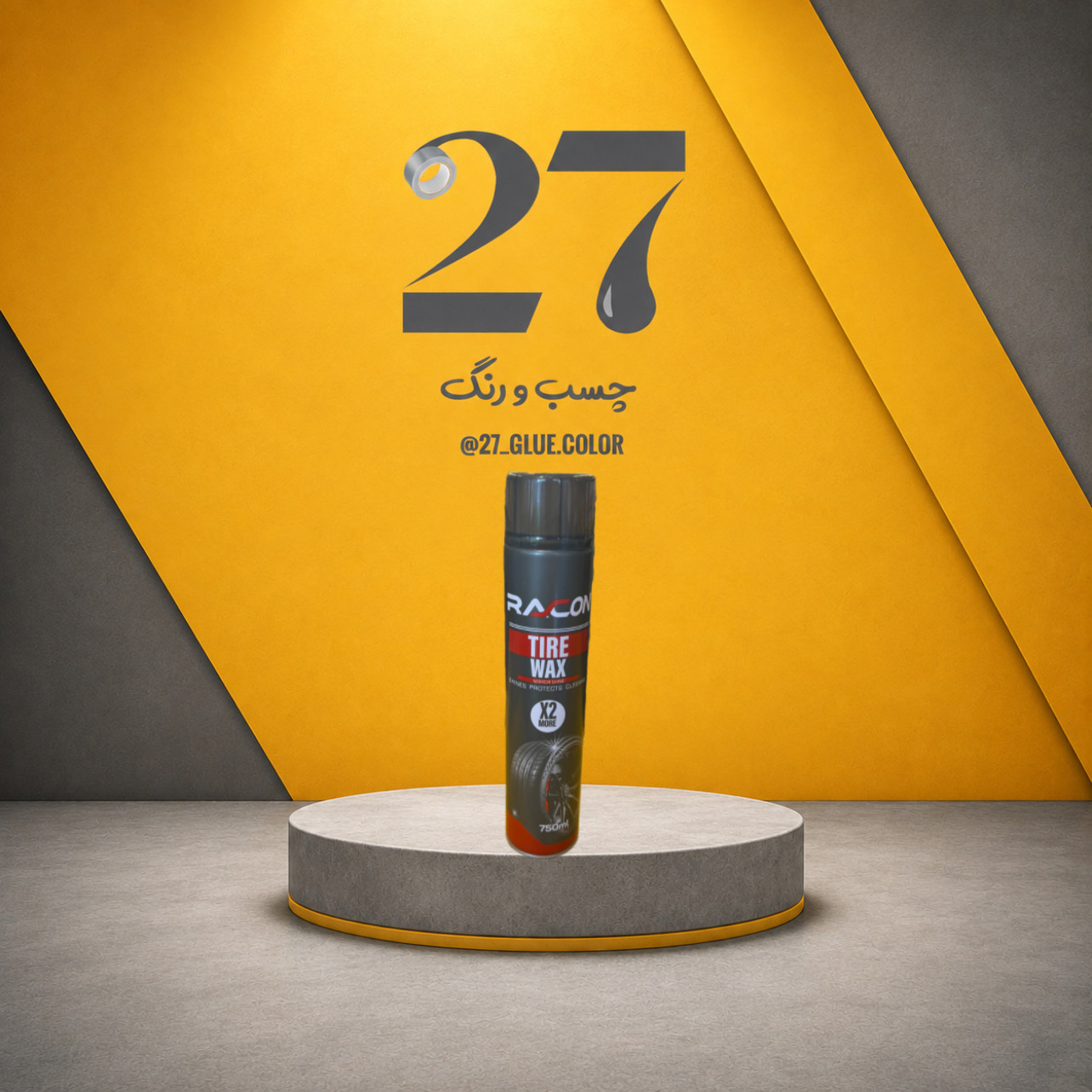 اسپری لاستیک گاز راکون