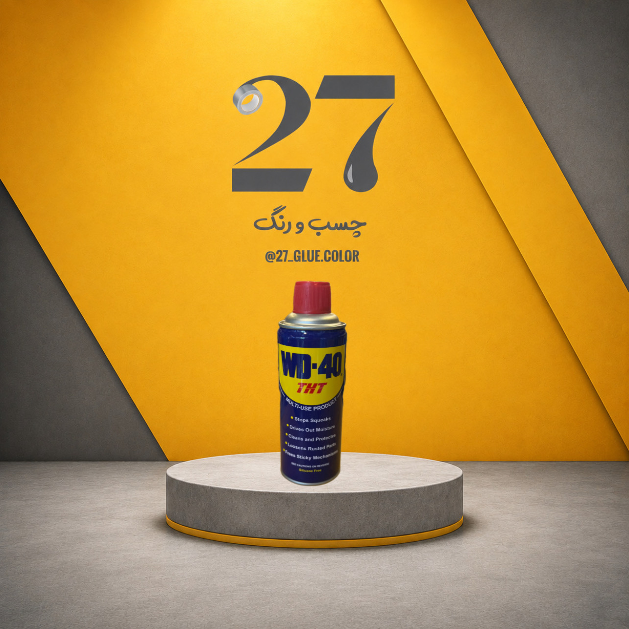 اسپری Wd-40 روان کننده