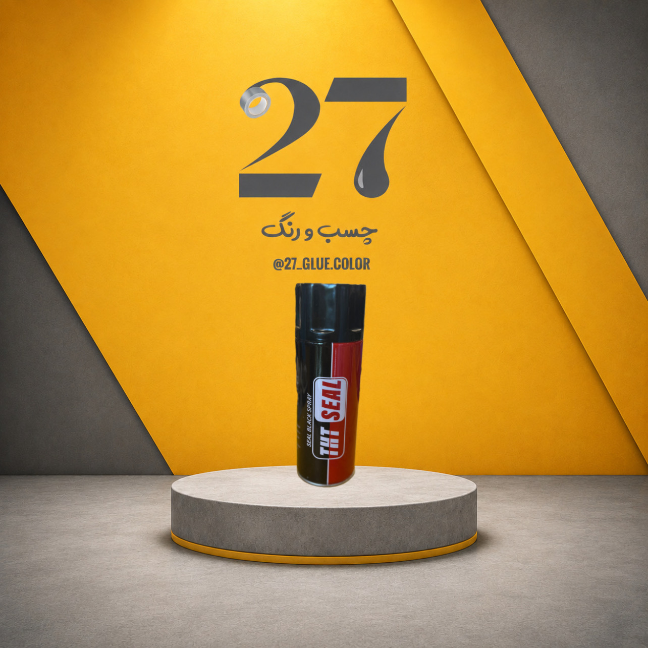 اسپری قیر