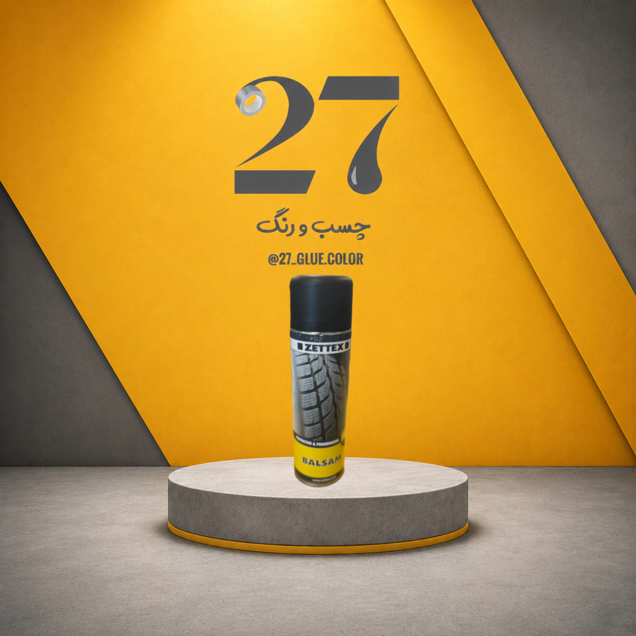 اسپری براق کننده لاستیک zettex
