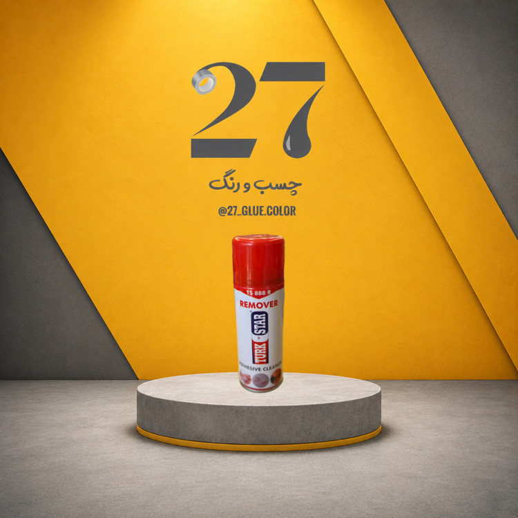 اسپری پاک کننده چسب
