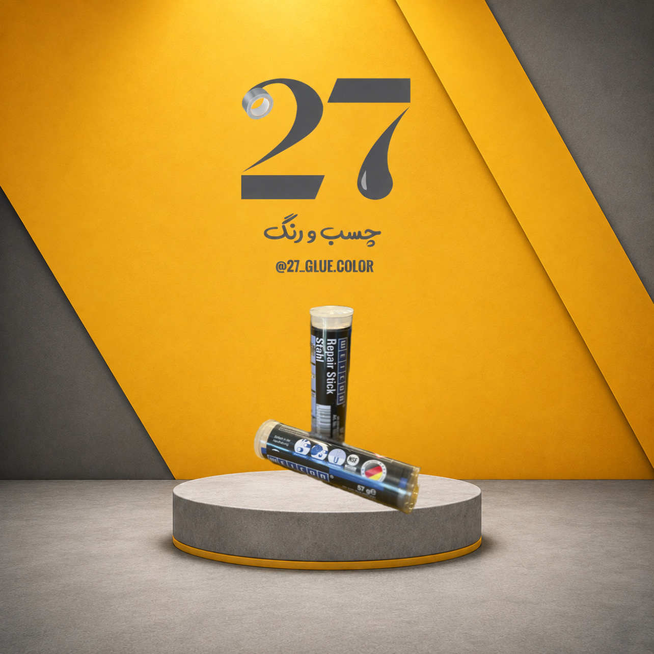 قلم تعمیراتی ویکون