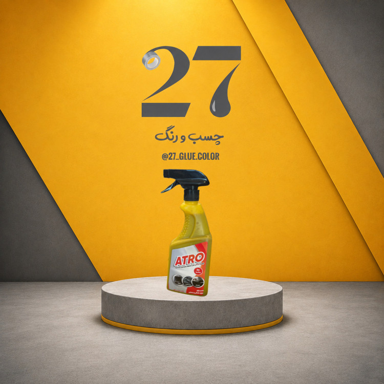 اسپری چربی زدا
